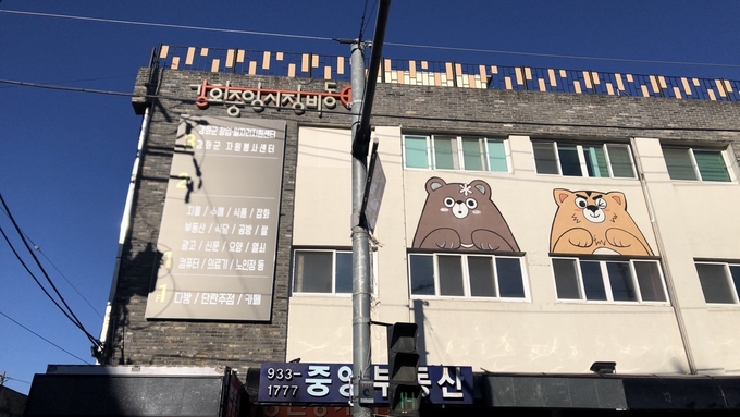 강화군 창업.일자리센터 전경. ( 사진 = 강화군 제공 )