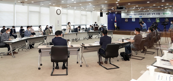 성남시가 지난해 9월 ‘팹리스’를 주제로 정책 포럼을 개최하고 있다. (사진=성남시 제공) 