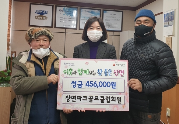 가평군 상면파크골럽 회장과 회원들은 지난 17일 상면행정복지센터를 방문, 성금 45만 6000원을 기탁하고 있다.(사진= 가평군 제공).