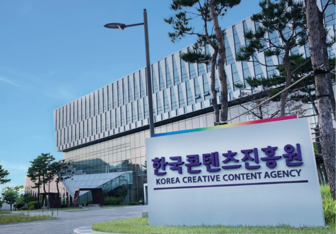 (사진=한국콘텐츠진흥원 제공)