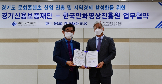 (사진=경기신용보증재단 제공)