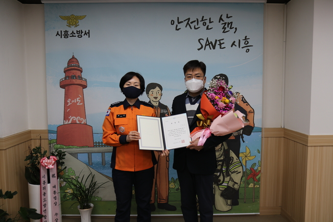 시흥소방서는 김동진 시민에게 화재진압 민간인 유공 표창’을 수여했다.(사진=시흥소방서 제공)