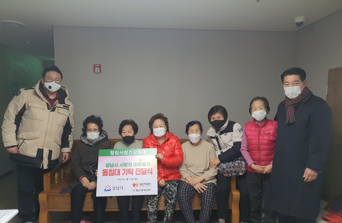 돌침대 기탁 전달식이 진행되고 있다. (사진=성남시의회 국민의힘 대표의원실 제공)