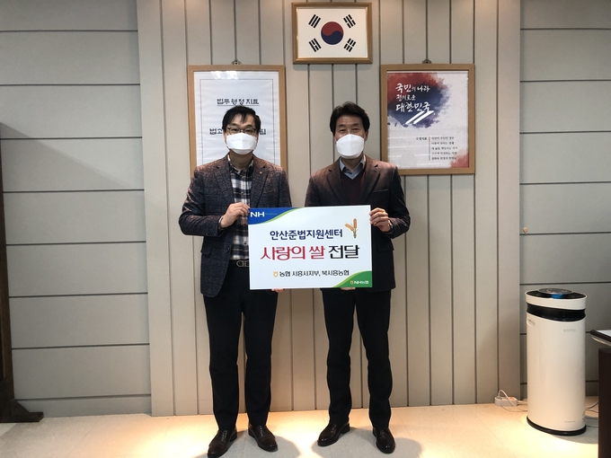 농협 시흥시지부는 설 명절 맞아 안산준법지원센터에 사랑의 쌀을 전달하고 있다.(사진=농협 시흥시지부 제공)