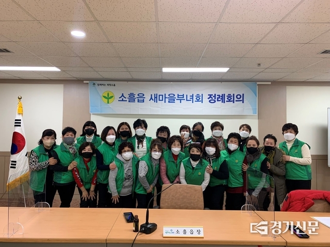 ‘2022년 소흘읍 새마을부녀회 총회’가 끝난 후 기념촬영하고 있다. (사진=포천시 제공)