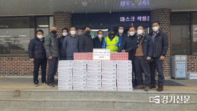 서울우유에서 포천시 이동면에 이웃돕기 물품을 기탁했다. (사진=포천시 제공)