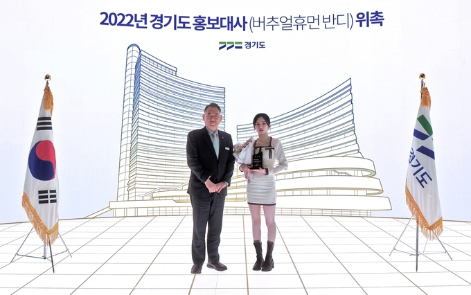(사진=경기도 제공)