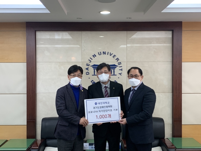 20일 대진대학교 본관 영빈관실에서 열린 코로나19 자가진단키트 전달식에서 최만식 경기도의회 문화체육관광위원회 위원장과 임영문 대진대학교 총장, 허범행 경기도장애인체육회 경영본부장(왼쪽부터)이 기념촬영을 하고 있다. (사진=경기도장애인체육회 제공)