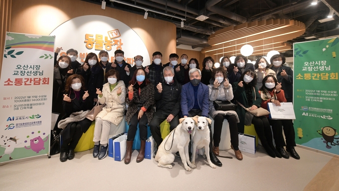오산시 관내 전체 학교장과 ‘미래교육’ 간담회후 기념촬영 장면(사진=오산시 제공)