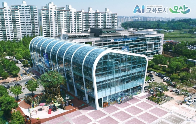 오산시 드림스타트‘알찬드림 겨울방학생활’프로그램 운영(사진=오산시청 전경)