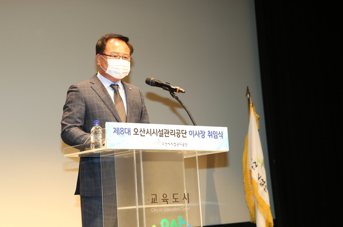 오산시시설관리공단 제8대 김정수 이사장 취임식이 지난 17일 오산문화예술회관 소공연장에서 열렸다.(사진=오산시 제공)