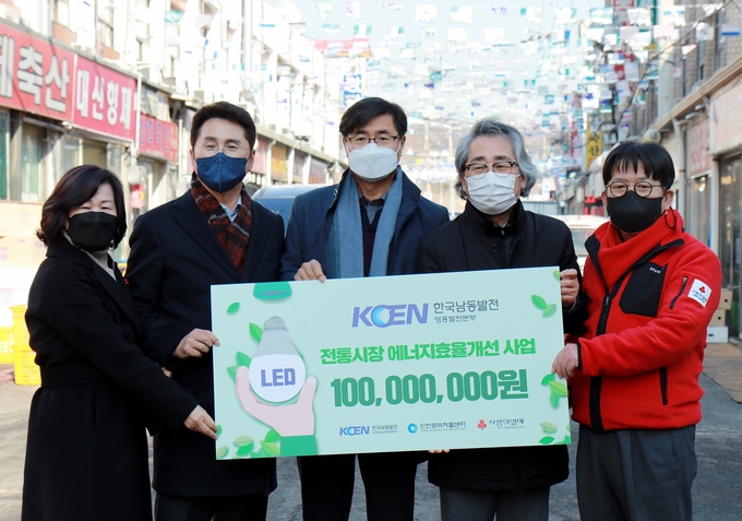 준공식에 참석한 인천광역자활센터 한숙희 센터장, 인천시 조택상 균형발전정무부시장, 한국남동발전(주)영흥발전본부 이상규 본부장, 인천축산물시장 차창덕 회장, 인천공동모금회 조상범 회장(왼쪽부터). (사진 = 인천공동모금회 제공 )