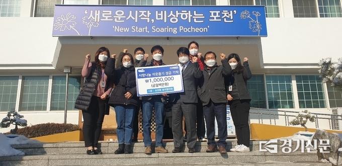 포천동 방위협의회는 이웃돕기 성금을 포천동에 기탁했다. (사진=포천시 제공)