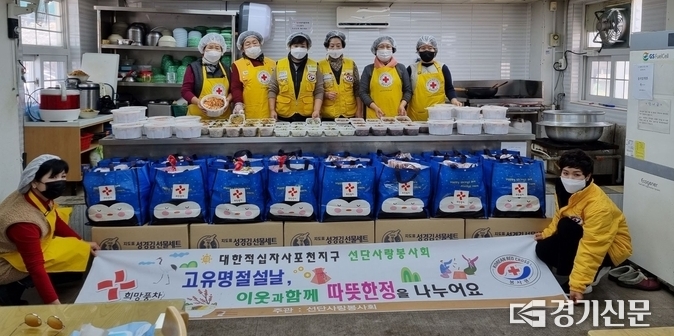 선단사랑봉사회(회장 나삼옥)는 설맞이 명절음식을 준비해 봉사원들의 차량으로 직접 전달했다. (사진=포천시 제공)
