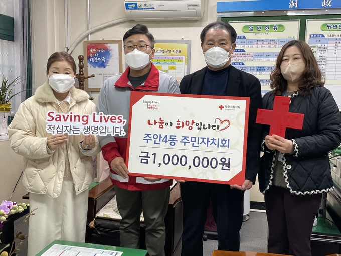 미추홀구 주안4동 주민자치회가 적십자특별회비를 전달하고 있다. ( 사진 = 미추홀구 제공 )