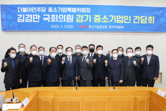 (사진=중소기업중앙회 경기지역본부 제공)