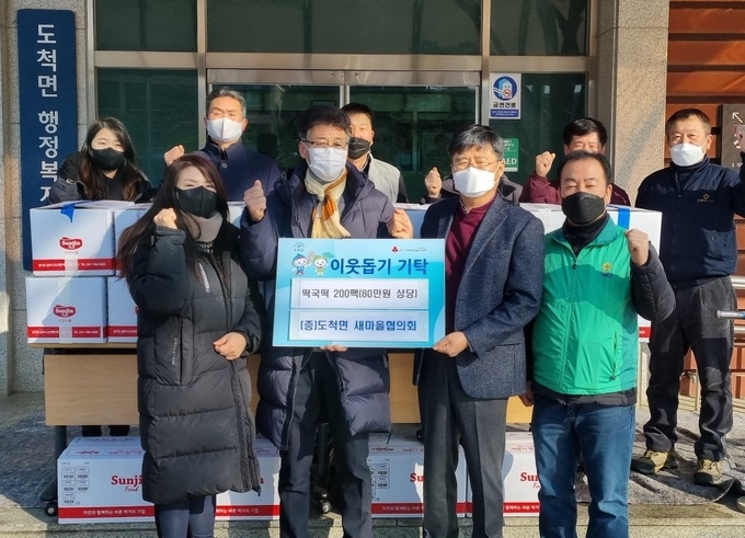 광주시 도척면 새마을 협의회 회원들이 어려웃이웃을위해 현물을 기탁하고 있다.(사진=광주시 제공)