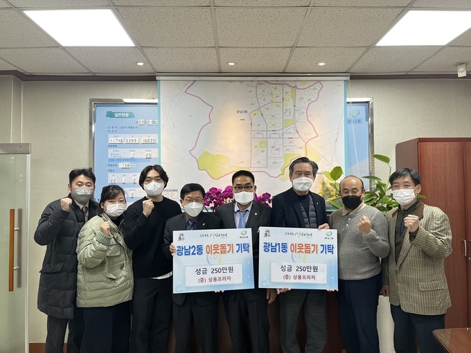 광주시 상용프라자 김상용 대표는 어려운 이웃에게 전달해 달라며 광남1·2동에 성금 각각 250만원씩 500만원을 기탁하고 있다(사진=광주시 제공)