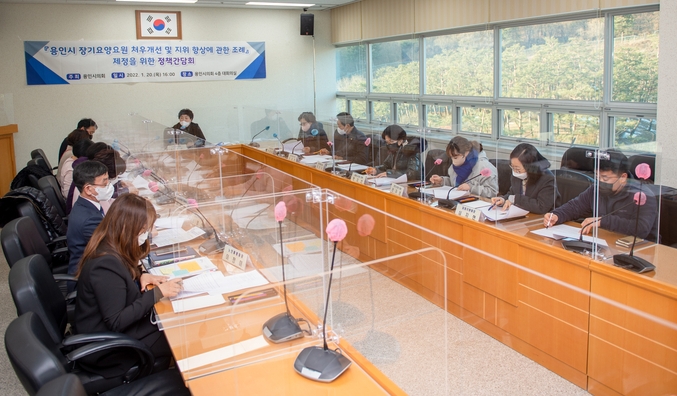 ‘용인시 장기요양요원 처우개선 및 지위 향상에 관한 조례 제정을 위한 정책 간담회’가 지난 20일 용인특례시의회에서 열리고 있다.(사진=용인특례시의회 제공)