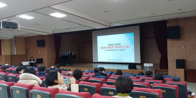 인천교육청은 각급 학교 교장들을 대상으로 28일까지 성평등 학교조직문화 조성을 위한 직무연수를 진행한다. ( 사진 = 인천교육청 제공 )