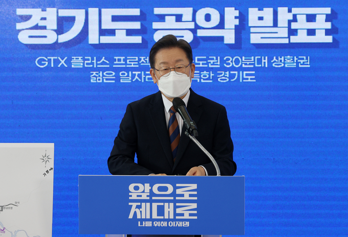  더불어민주당 이재명 대선 후보가 24일 오전 경기도 용인시 용인포은아트홀에서 경기도 정책 공약 발표를 하고 있다. (사진=국회사진기자단/연합뉴스 제공)