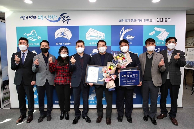 동구는 모범중소기업 및 모범기업인에게 표창을 수여했다. ( 사진 = 동구 제공 )