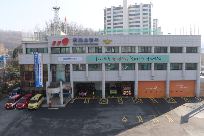 군포소방서 전경.(사진= 군포소방서 제공)