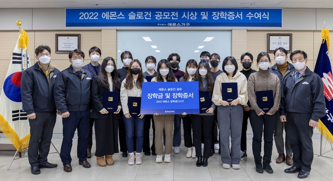 에몬스 본사에서 개최한 장학금 수여식에서 김경수 회장과 학생 등 관계자들이 기념촬영을 하고 있다. ( 사진 = 에몬스 제공 )