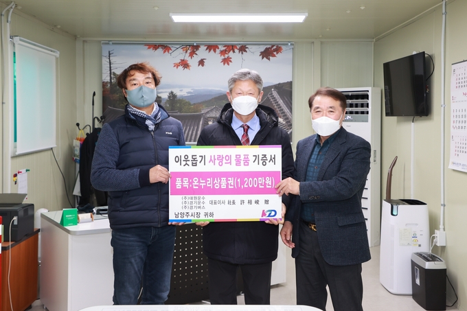 KD운송그룹이 온누리상품권 1,200매(1천2백만원 상당)를 남양주시복지재단에 전달했다.(사진=남양주시 제공)