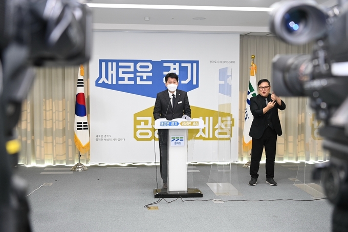 정도영 경기도 경제기획관이 24일 경기도청 북부청사에서 기자회견을 열고 '경기도형 탄소중립 산업단지' 조성 계획을 발표하고 있다. (사진=경기도 제공)