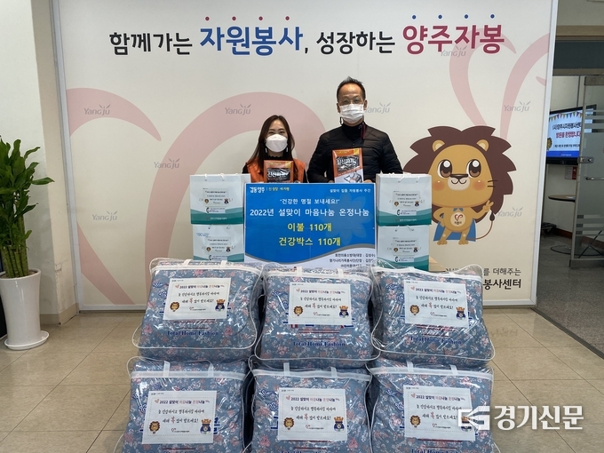  2022년 설맞이 마음나눔 온정나눔 행사 (사진=자원봉사센터 제공)