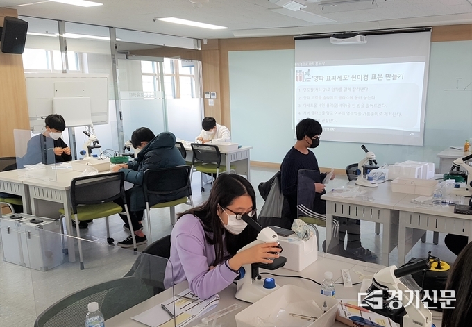 과학 아카데미에 참가한 학생들이 현미경 표본만들기와 관찰하기 수업을 하고 있다 (사진=포천교육지원청 제공)
