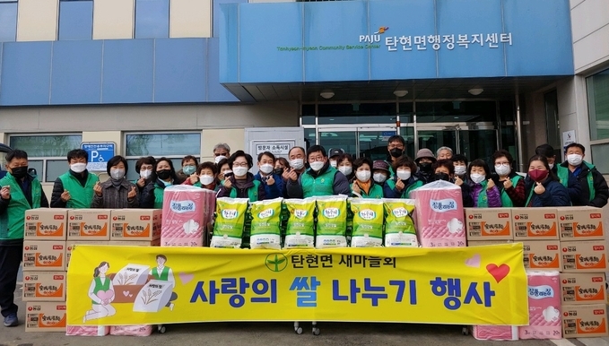 파주시 탄현면 새마을회 회원들이 '사랑의 쌀' 나눔 행사를 갖고 있다.(사진=파주시 제공)