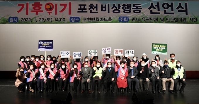 한국생활개선포천시연합회(회장 천병순) 기후위기비상 선언문을 발표에 동참했다. (사진=포천시 제공)