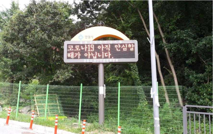 안양시는 4개소에 재난문자전광판 추가 설치한다.(사진= 안양시 제공)