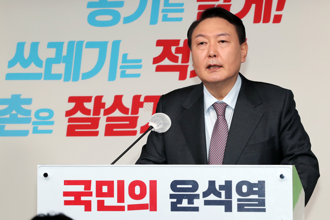 국민의힘 윤석열 대선 후보가 25일 오전 서울 여의도 당사에서 '공기는 맑게, 쓰레기는 적게, 농촌은 잘살게'를 주제로 한 환경·농업 관련 공약을 발표하고 있다. (사진=국회사진기자단/연합뉴스 제공)