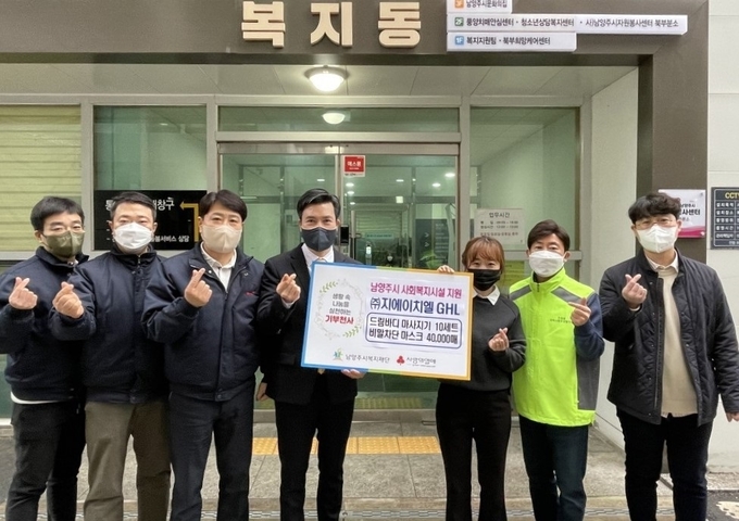 가정용 의료기기 전문생산 업체 ㈜지에이치엘(이 남양주시 관내 노인복지관 등에 온열매트와 마스크(1,300만원 상당)를 기부했다.(사진=남양주시 제공)