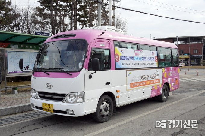  맞춤형 91번 버스 출발 모습 (사진=동두천시 제공)