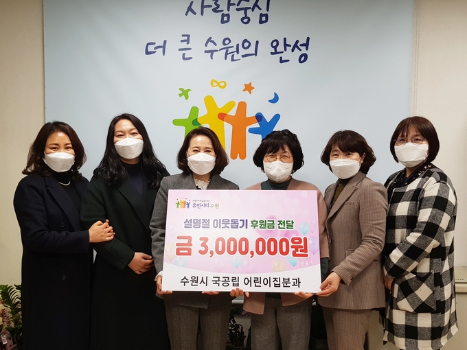 박미숙 수원시 복지여성국장(오른쪽에서 3번째)과 임규완 시립탑고을어린이집 원장(왼쪽에서 3번째)을 비롯한 관계자들이 기념촬영을 하고 있다. (사진=수원시 제공)