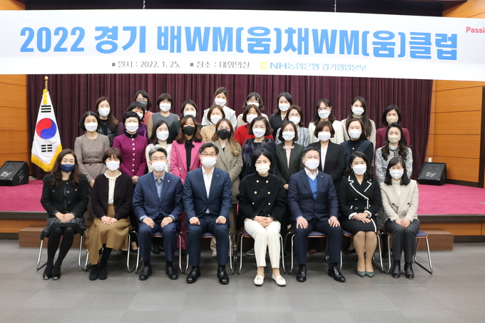 (사진=NH농협은행 경기영업본부 제공)