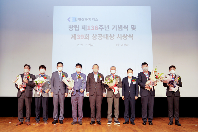 지난해 7월 열린 인천상의 창립 136주년 기념식에서 심재선 회장이 박남춘 시장, 신은호 시의장, 상공대상 수상자들과 함께 기념촬영을 하고 있다.