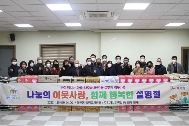 한국건강관리협회 경기지부 성금 전달. (사진=한국건강관리협회 제공)