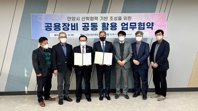 안양산업진흥원과 안양대학교와 업무협약 체결했다.(사진=안양산업진흥원 제공)