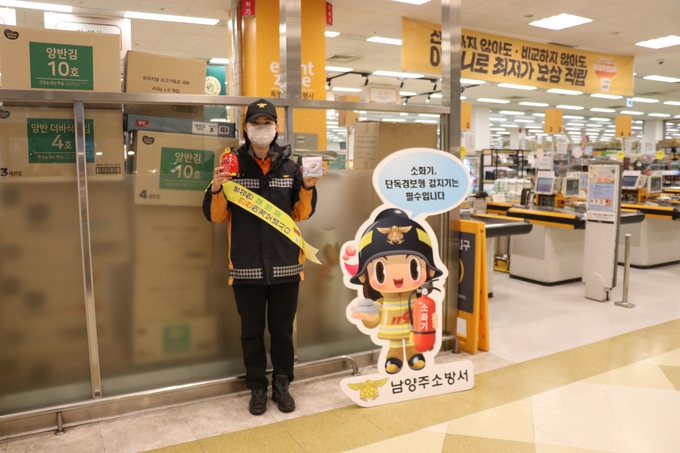 남양주소방서는 다가오는 설 명절을 맞아‘주택용 소방시설 선물하기’집중 홍보를 2월 2일까지 추진한다.(사진=남양주소방서 제공)