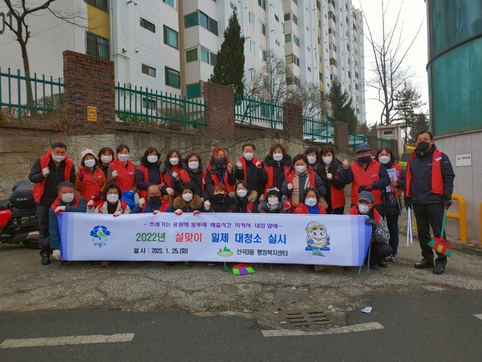 설을 맞아 지역 곳곳의 대청소와 방역활동을 펼친 부평구 산곡3동 주민들. ( 사진 = 부평구 제공 )