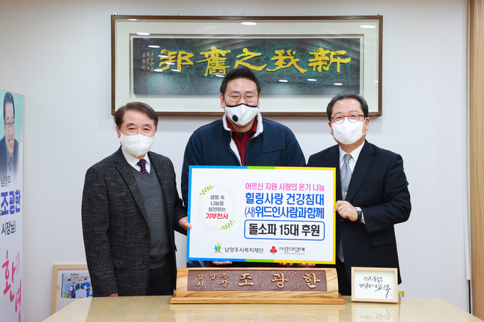 ㈔위드인사람과함께도 힐링사랑건강침대(의 후원을 받아 보훈 단체 및 저소득 어르신을 지원하기 위해 돌 소파 15대를 남양주시에 전달했다.(사진=남양주시 제공)