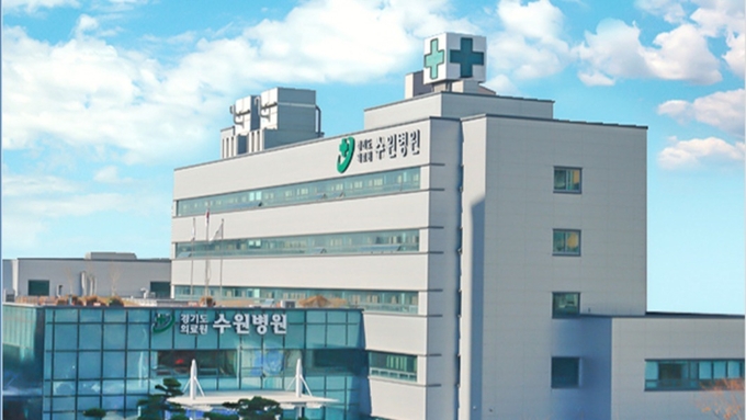 경기도의료원 수원병원. (사진=경기도의료원 제공)