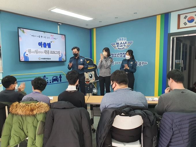 어울림 청소년경찰학교 체험 프로그램. (사진=수원중부경찰서 제공)
