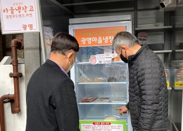 광명시 나눔 프로젝트 ‘광명마을냉장고’ 운영 점검하고 있다.(사진=광명시 제공)