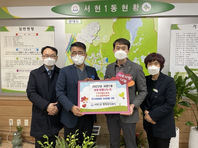 한국철도(코레일) 수도권광역본부봉사단은 설을 맞이하여 지역소외계층을 대상으로 집중 나눔 활동을 펼친다고 밝혔다.(사진= 한국철도수도권광역본부 재공)